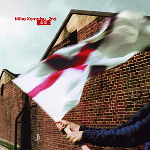 氷の上に立つように-小松未歩