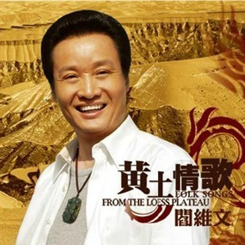 大紅公雞毛腿腿-閻維文