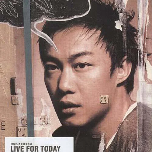 忘記歌詞-陳奕迅