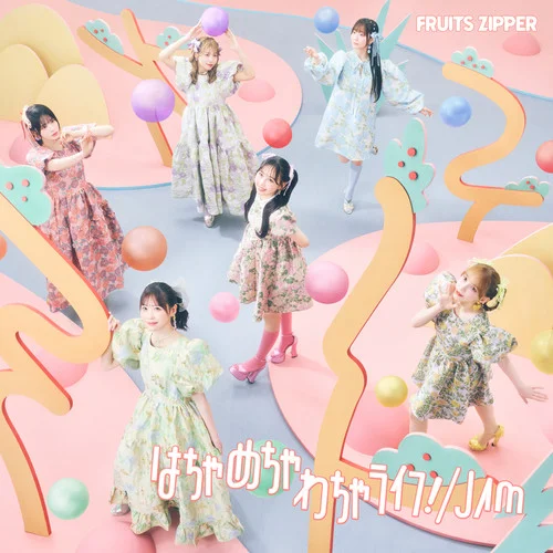 はちゃめちゃわちゃライフ！-FRUITS ZIPPER