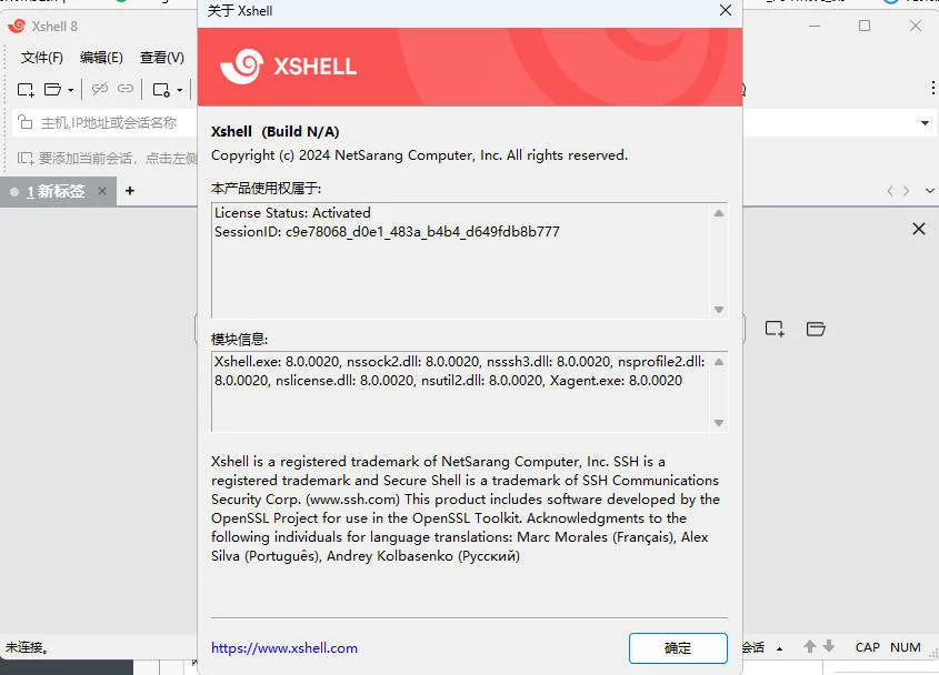 NetSarang Xshell 8 Build 0087破解版