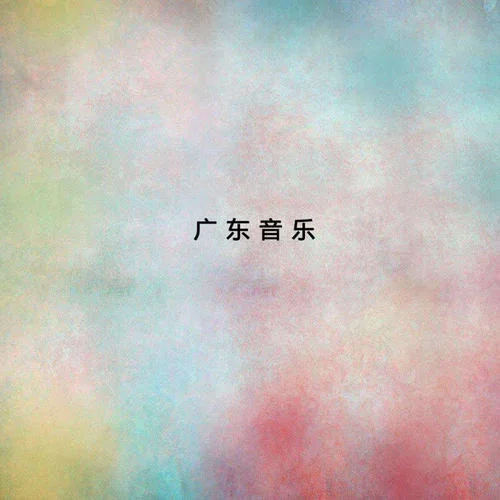 雨打芭蕉-民族樂(lè)團(tuán)