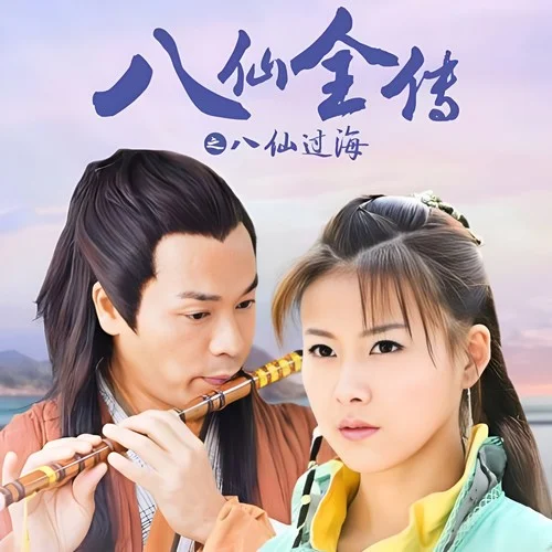 獻(xiàn)天緣-何中華