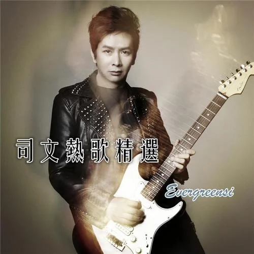 蝴蝶翩翩飛-司文&司徒蘭芳