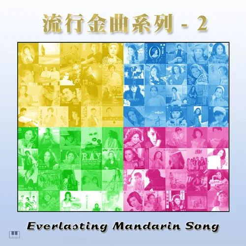 情人的眼泪-蔡琴