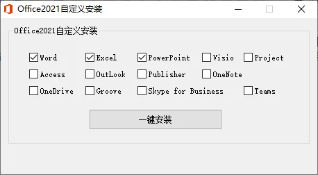 微软Office 2021 25年12月授权版