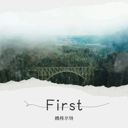 大东北我的家乡 (cover: 何玉)-腾格尔特