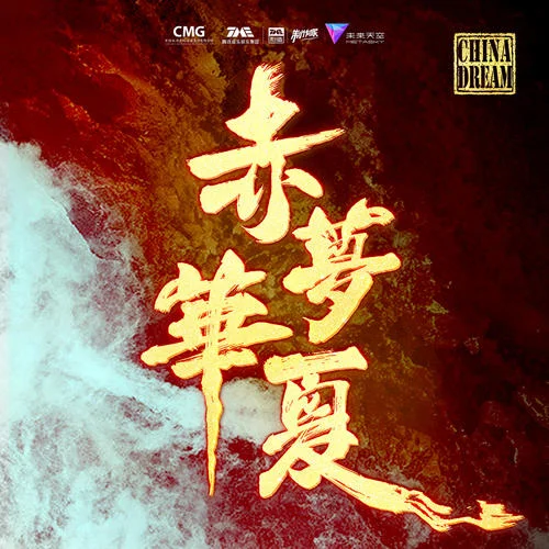 你眼中有光-張碧晨