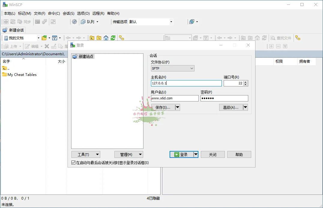 SSH客户端WinSCP v6.5.5便携版
