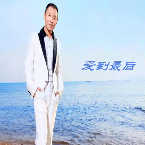 等你等了那么久-祁隆