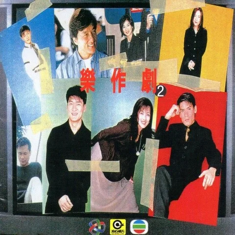 難念的經(jīng) (單曲)-周華健