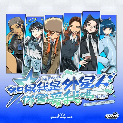 獨(dú)家記憶-ECHORA&JACE 陳凱詠