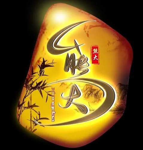 故鄉(xiāng)黑龍江-熊大