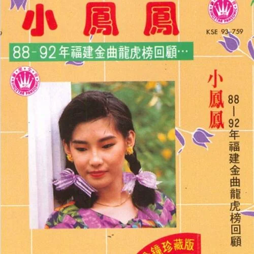 成功的條件-童欣