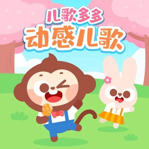 小紅帽(伴奏)-兒歌多多