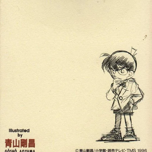 「名探偵コナン」~メインテーマ-大野克夫