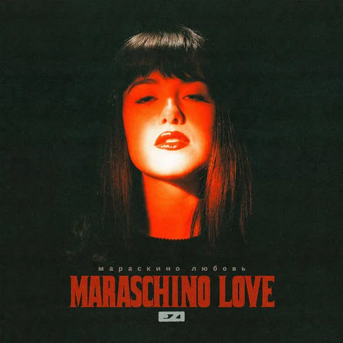 Maraschino Love-Ezi