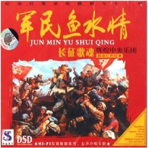 毛委員和我們?cè)谝黄?中央樂(lè)團(tuán)合唱團(tuán)