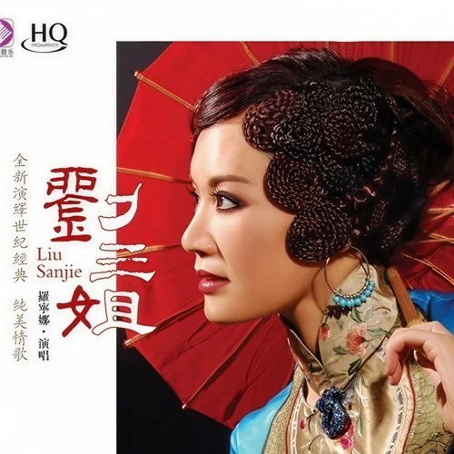 山頂有花山腳香-羅寧娜