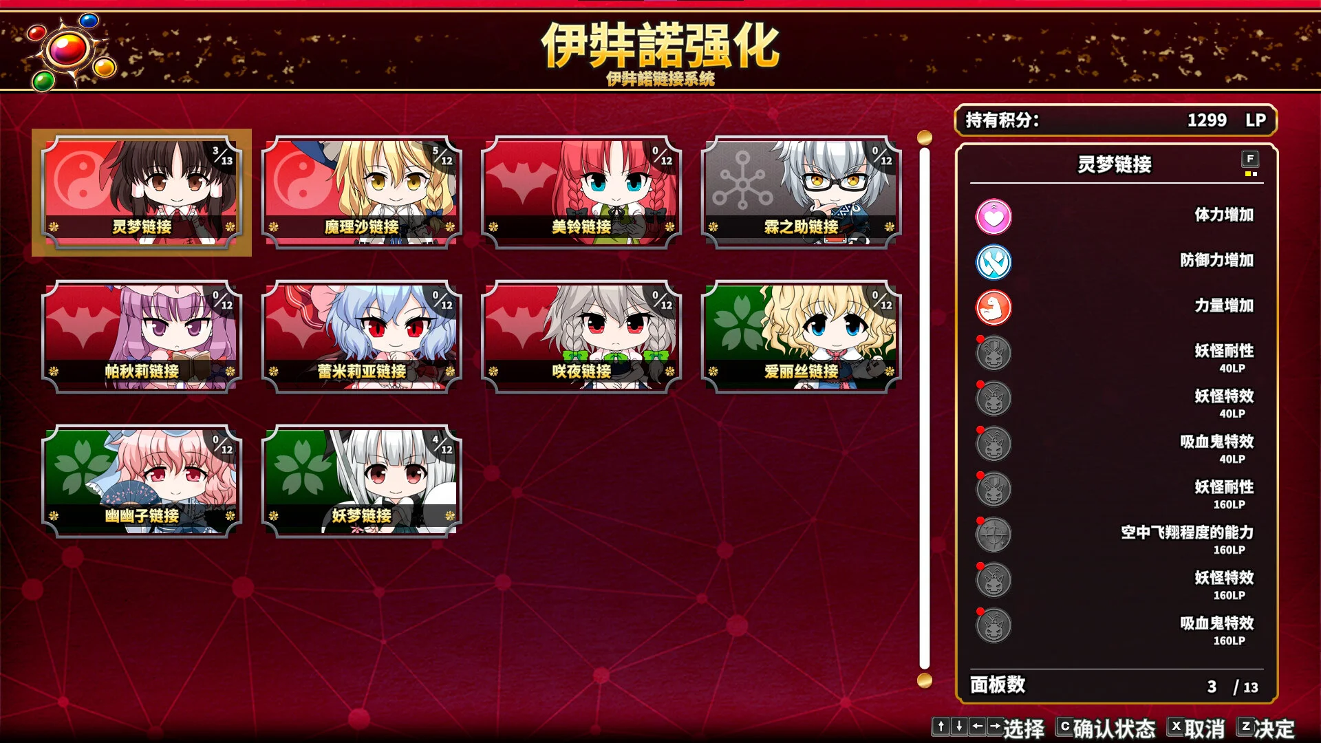 《不可思議的幻想鄉(xiāng) -FORESIGHT-》中文版