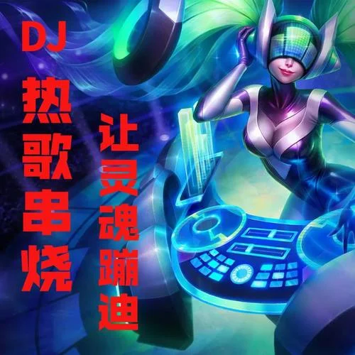 平凡日子里的掙扎(DJ默涵版)–曾抖抖-七彩蓮