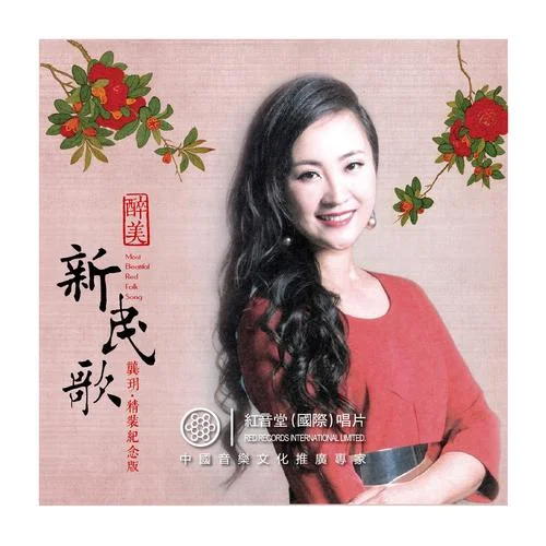 軍民團(tuán)結(jié)一家親-龔玥