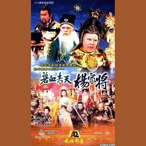 吼天喝月-葉麗儀