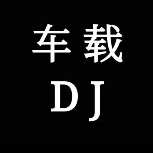 熱播老歌車載串燒 (DJ杜心軍 remix) (Remix)-DJ杜心軍