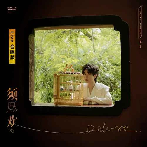 盼(Live合唱版)-鄭浩