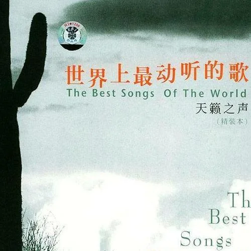 Seasons In The Sun-Westlife