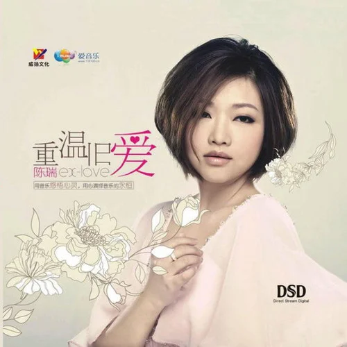 問(wèn)百度-陳瑞