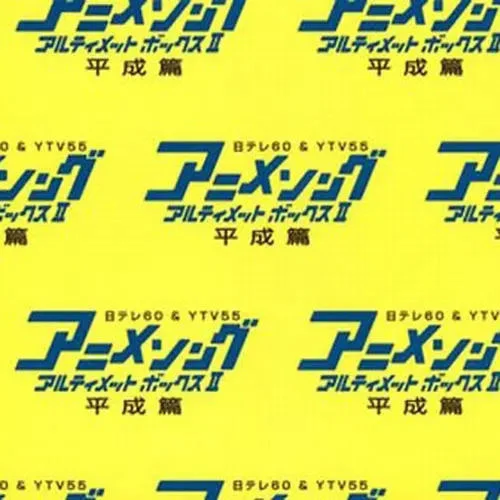 胸がドキドキ-THE HIGH-LOWS