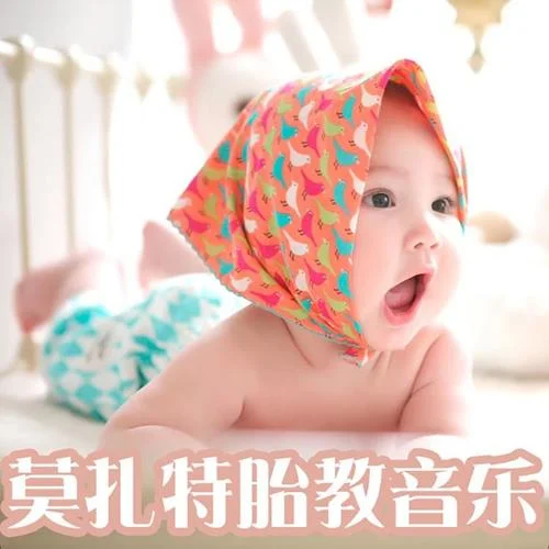 莫扎特胎教音樂 小星星變奏曲-離羽墨