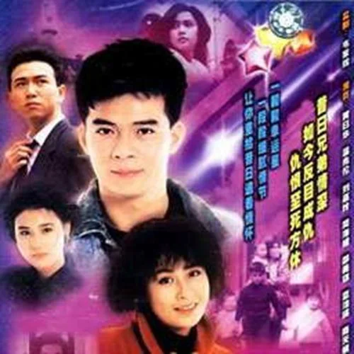 世间始终你好-罗文