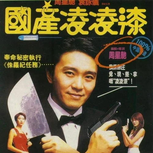 撲朔迷離-胡偉立