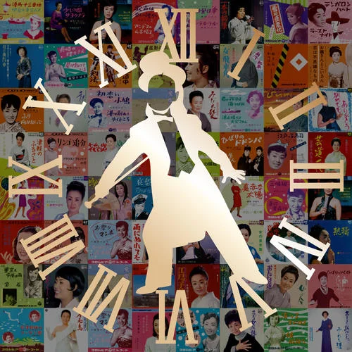 川の流れのように-美空ひばり