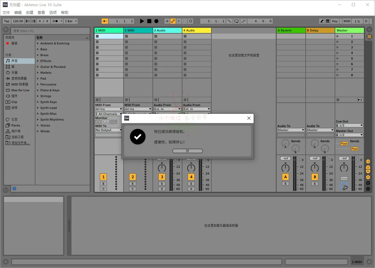 Ableton Live Suite 12中文高级版