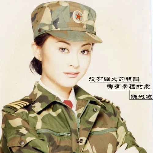 沒有強大的祖國哪有幸福的家-陳淑敏