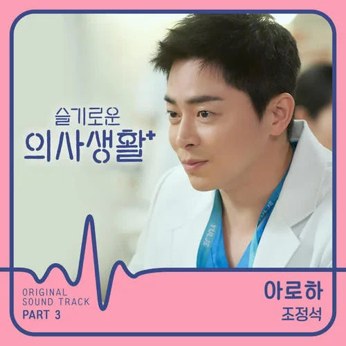 ???-??? (CHO JEONG SEOK)
