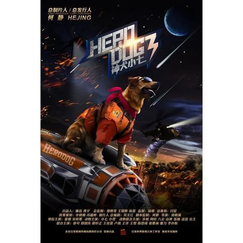 神犬小七之歌-圈9