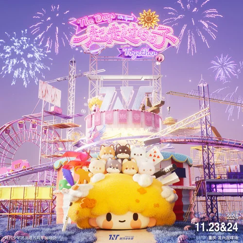 她來聽我的演唱會 (Live)-時代少年團