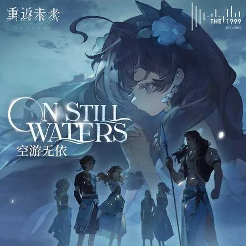 空游無依 (On Still Waters)-The 1999