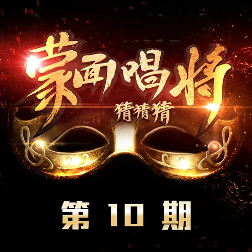 張三的歌(Live)-彭佳慧