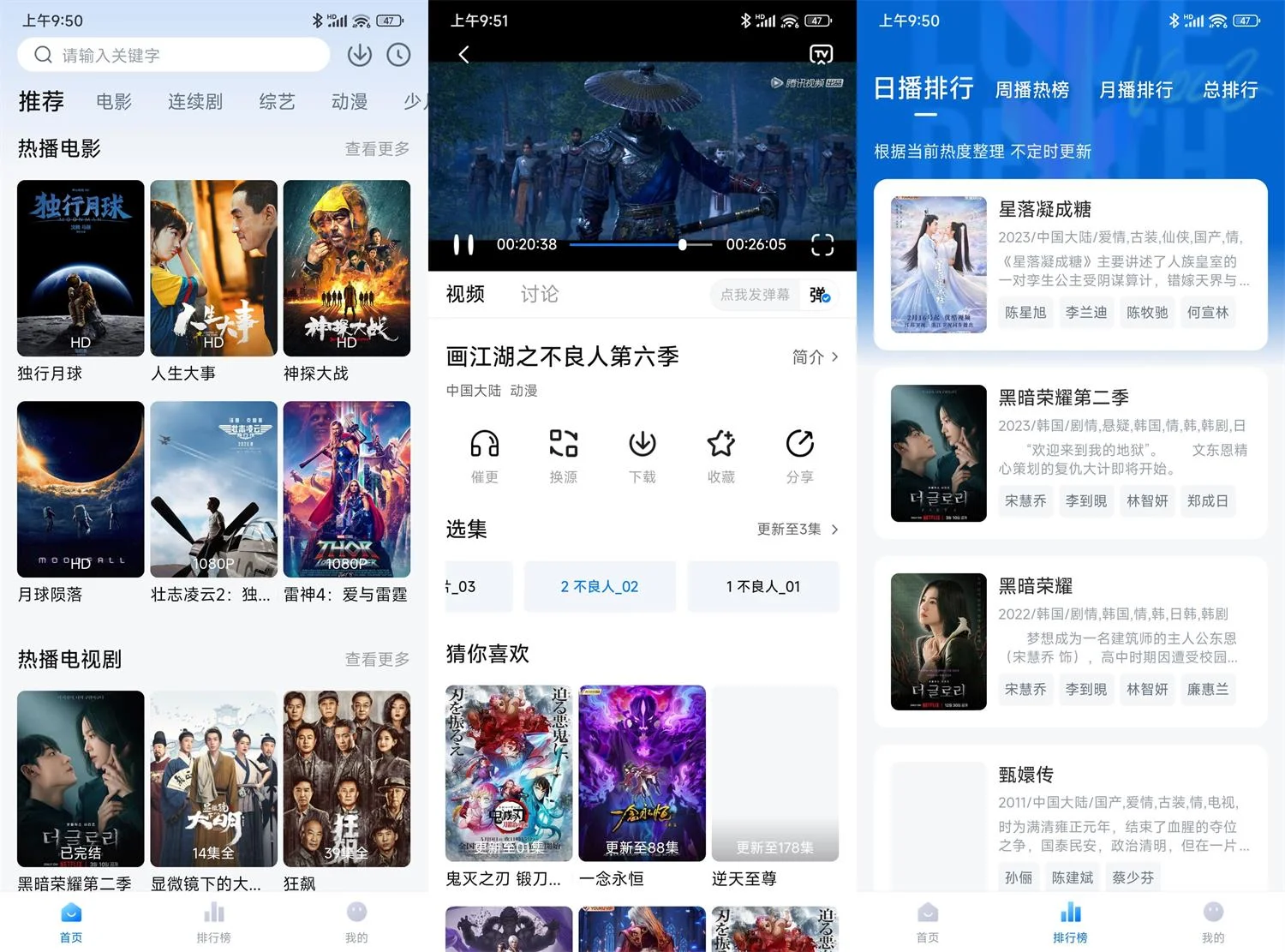 安卓大師兄影視v3.4.0綠化版