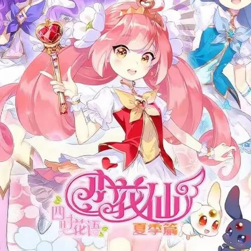 永遠(yuǎn)不敗的花-葉青云