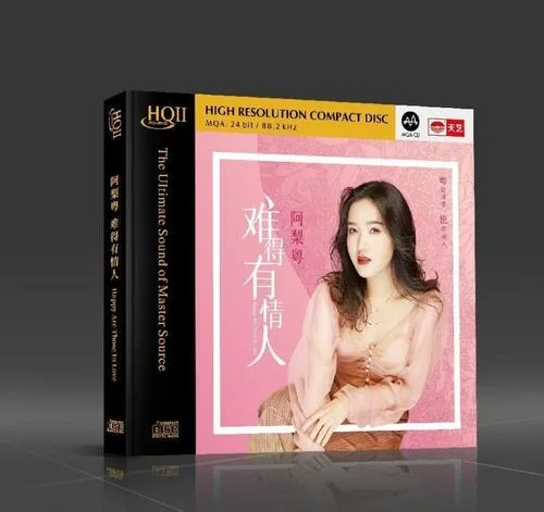 心有不甘-阿梨粵