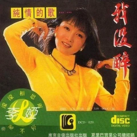 為你獻(xiàn)上一首歌(單曲)-黎亞