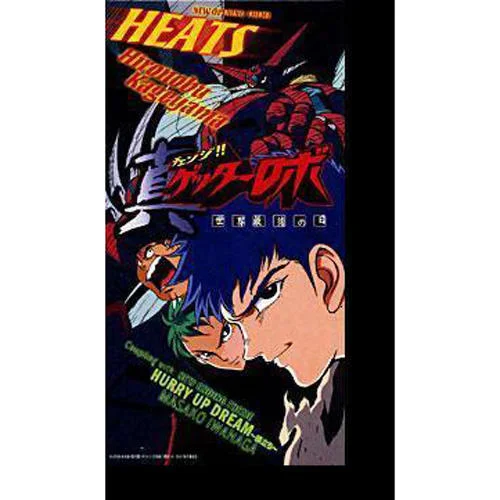 HEATS-影山ヒロノブ