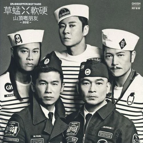 俾D掌聲你自己-蔡一智&林海峰