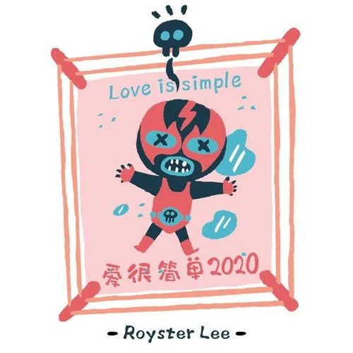 春風(fēng)沉醉的夜晚-royster lee